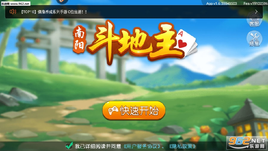 南阳斗地主赢话费