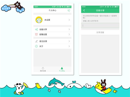 联想智电app