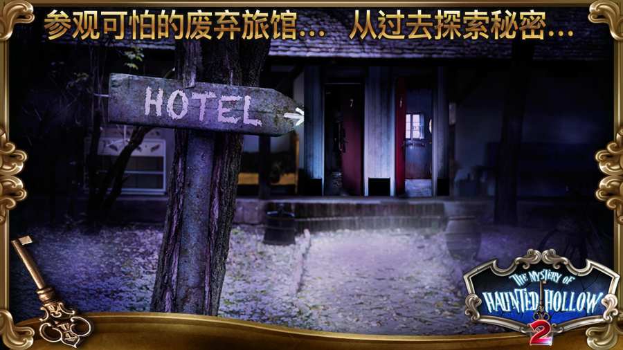 鬼谷之谜2app_鬼谷之谜2app手机游戏下载_鬼谷之谜2app中文版