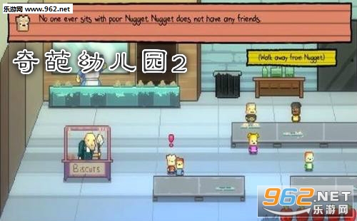 奇葩幼儿园2手机版中文