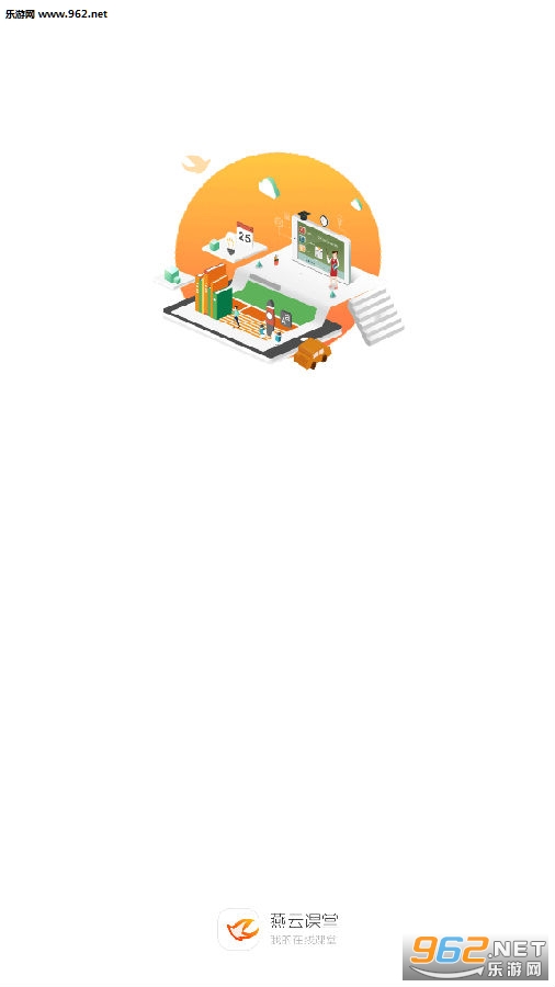 燕云课堂登录入口