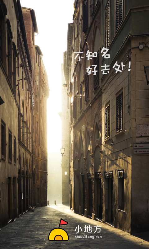小地方下载_小地方下载攻略_小地方下载最新版下载