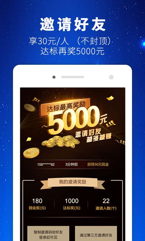 快车财富app_快车财富app电脑版下载_快车财富app中文版