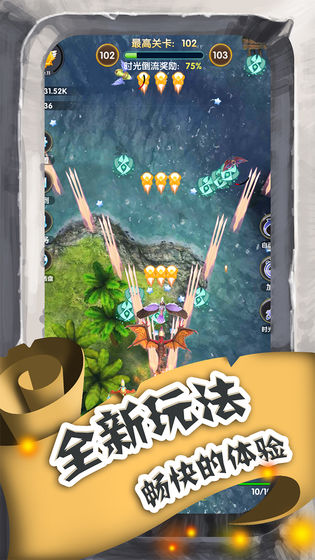 进击的魔龙游戏中文版下载-进击的魔龙v1.0.3 安卓版