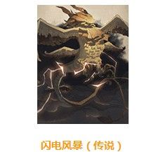 哈利波特魔法觉醒传说卡牌图鉴大全 传说卡牌图鉴汇总[多图]图片12