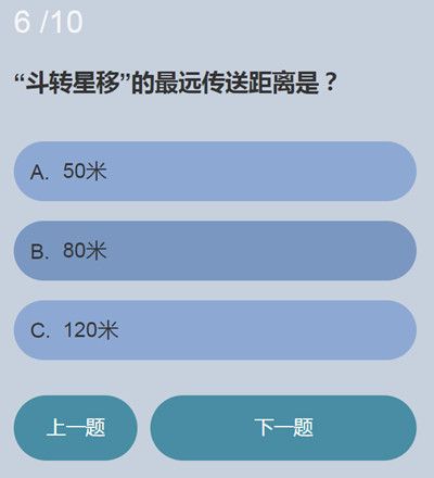 永劫无间无尘知识问答答案是什么？关于无尘那些事答题答案解析[多图]图片7