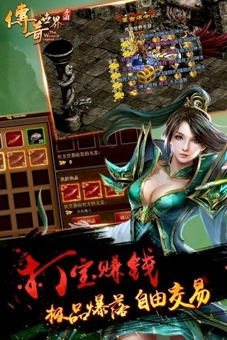 腾讯传奇世界复古版手机app下载_腾讯传奇世界复古版官方正版下载v1.80