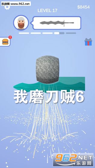 我磨刀贼6安卓版