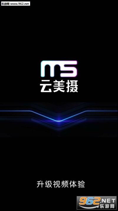 云美摄vip破解版
