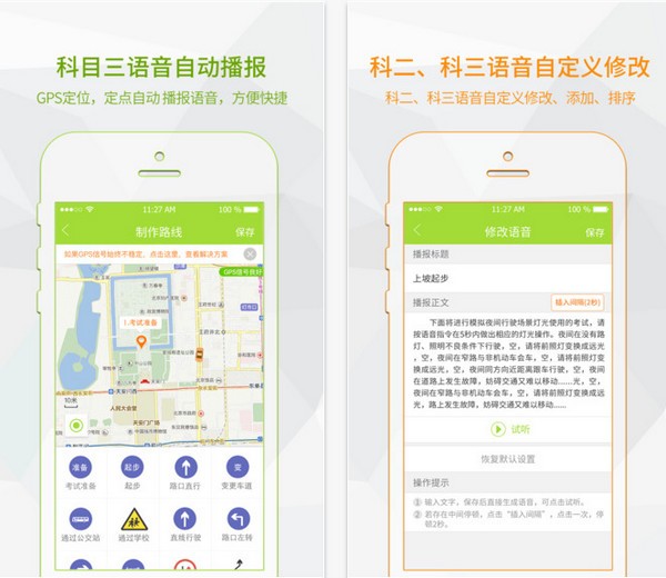 超级教练app