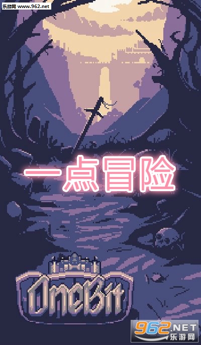 一点冒险破解版