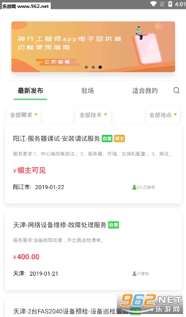 必赚安卓软件广告赚钱_必赚安卓软件广告赚钱安卓版下载_必赚安卓软件广告赚钱官方版