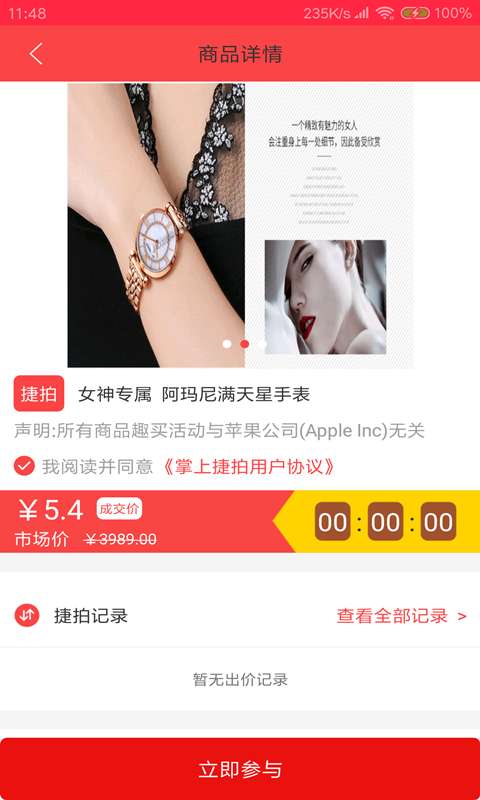 掌上捷拍下载_掌上捷拍下载ios版_掌上捷拍下载安卓版下载
