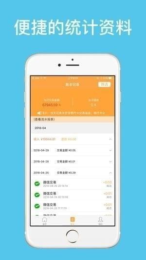 淌钱支付app
