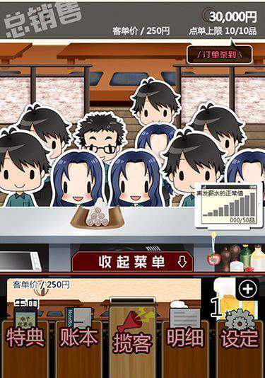 黑店打工2：居酒屋篇app_黑店打工2：居酒屋篇app官网下载手机版