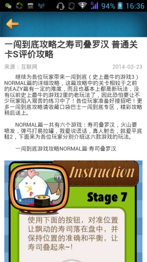 一闯到底攻略头条app_一闯到底攻略头条app中文版下载_一闯到底攻略头条app手机游戏下载
