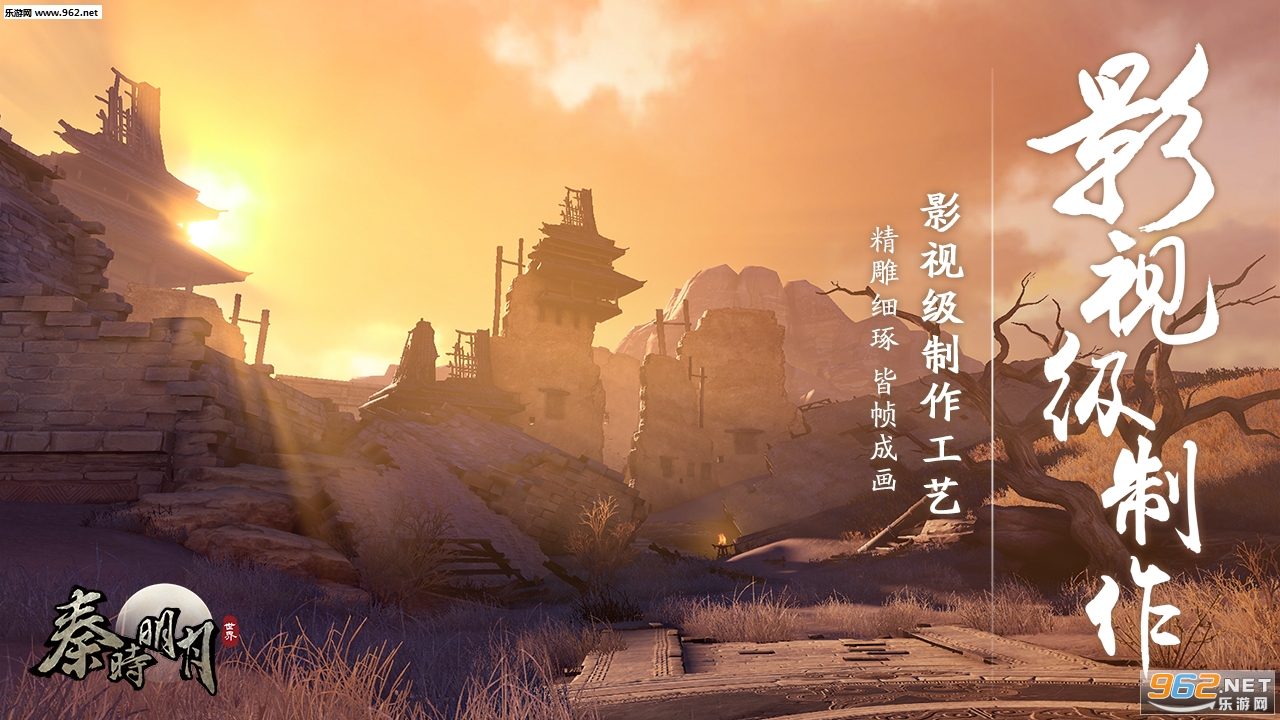 秦时明月世界手游_秦时明月世界手游最新官方版 V1.0.8.2下载 _秦时明月世界手游小游戏
