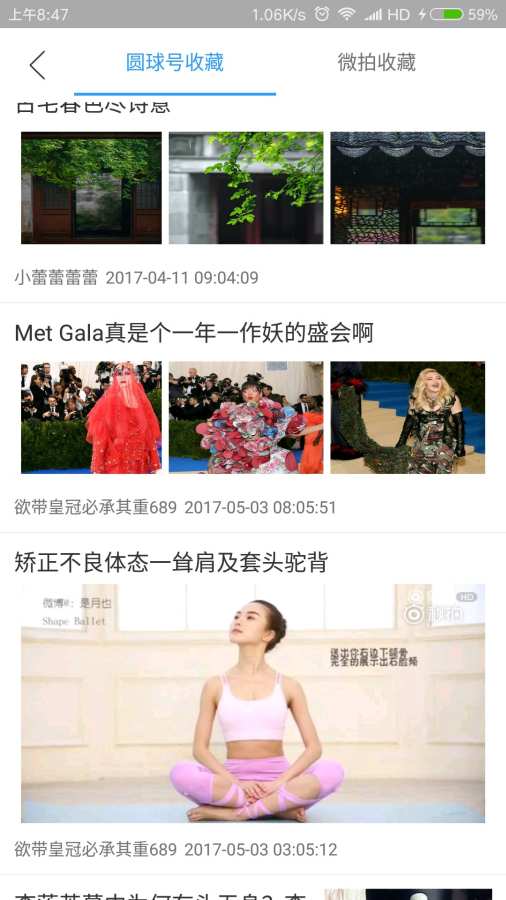 圆球天下app_圆球天下appapp下载_圆球天下app中文版
