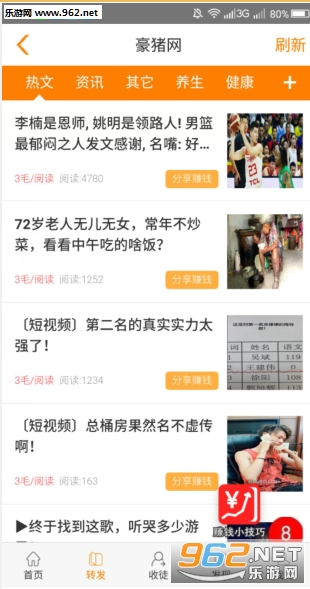 豪猪阅读app