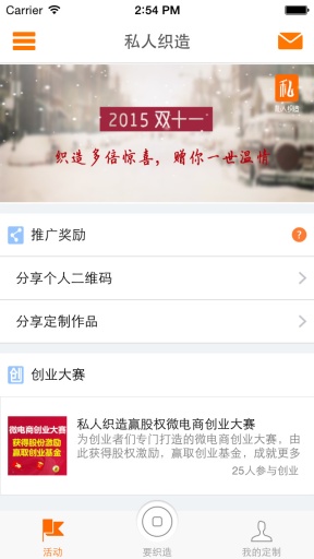 私人织造app_私人织造app电脑版下载_私人织造app手机版安卓