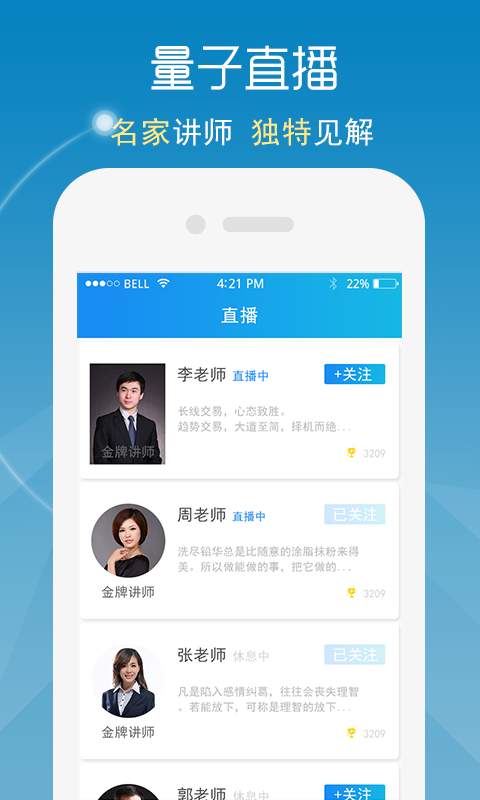量子财经app_量子财经app安卓版下载_量子财经app电脑版下载