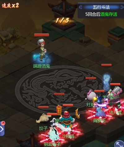 2022梦幻西游网页版1月五行斗法怎么打？五行斗法五祀之神通关阵容攻略[多图]图片6