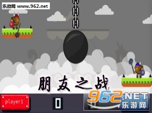 双人游戏朋友之战