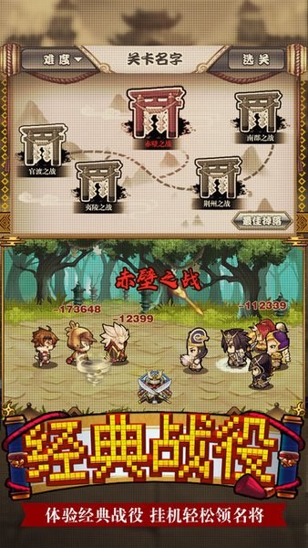 无限合战ios游戏下载