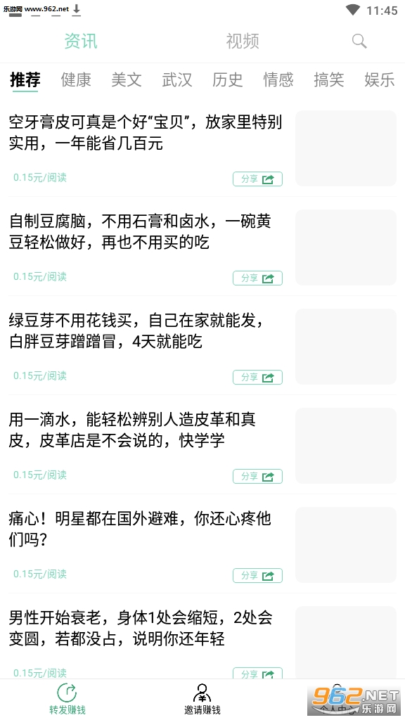 静静赚钱(阅读转发)安卓软件下载_静静赚钱(阅读转发)安卓软件下载攻略