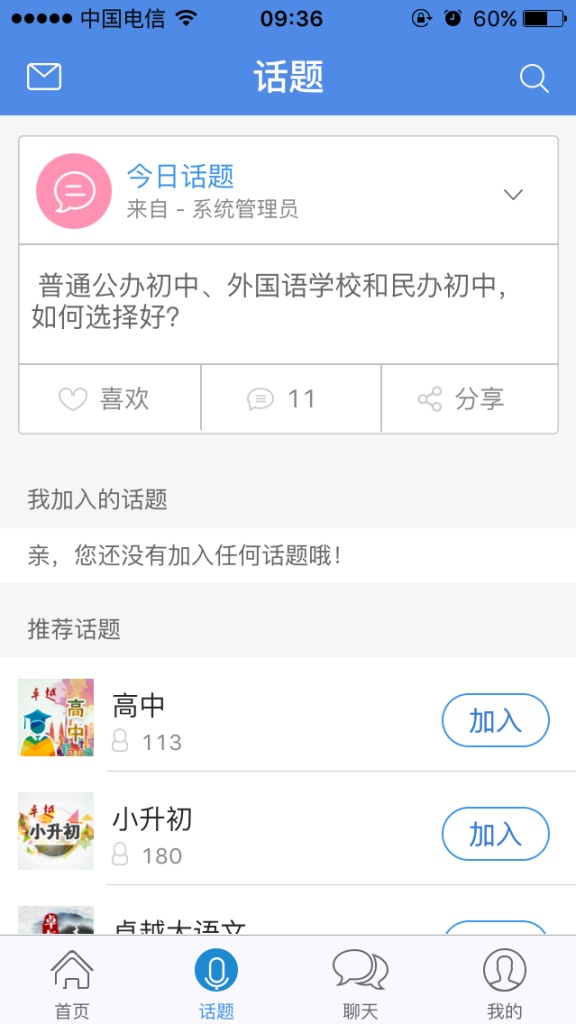 卓越教育app_卓越教育app中文版_卓越教育app积分版