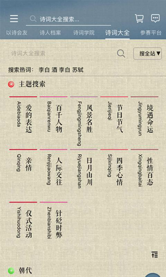 诗词中国app下载_诗词中国app下载官方版_诗词中国app下载下载