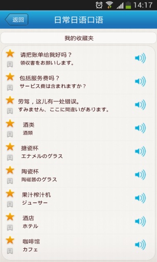 日常日语口语app_日常日语口语app安卓版下载_日常日语口语appapp下载