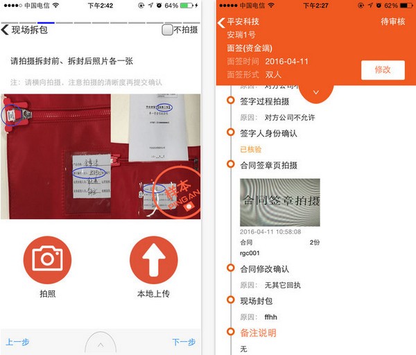 信托运营见证app