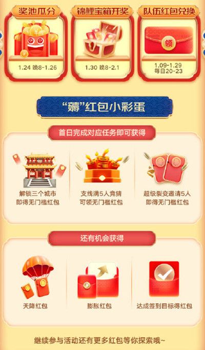 2022京东炸年兽活动时间是多久？2022全民炸年兽活动参与方法[多图]图片5