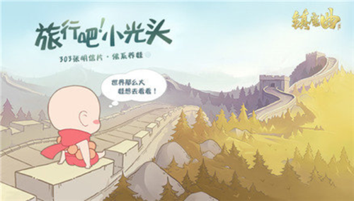 旅行吧小光头ios版