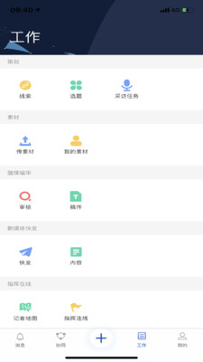 冀云助手app下载_冀云助手app下载官方正版_冀云助手app下载最新版下载