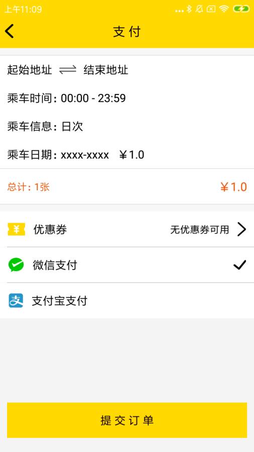 小滴校车下载_小滴校车下载电脑版下载_小滴校车下载破解版下载