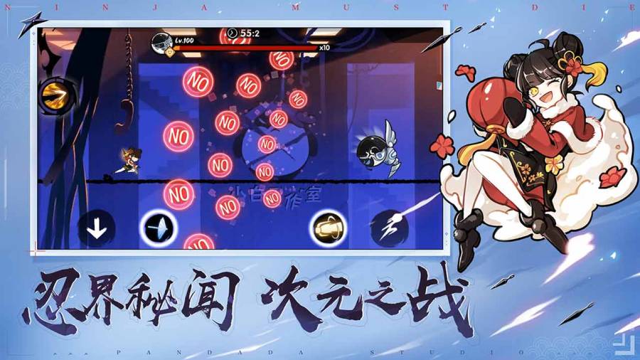 忍者必须死3app_忍者必须死3安卓版app_忍者必须死3 1.0.110手机版免费app
