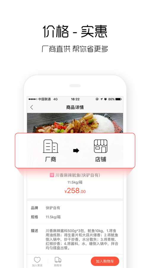 快驴进货app_快驴进货app破解版下载_快驴进货app攻略