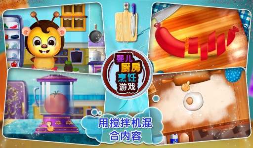 婴儿厨房烹饪app_婴儿厨房烹饪app下载_婴儿厨房烹饪app最新版下载