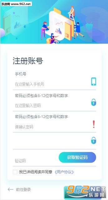 越华互联(拉新赚钱)安卓软件下载_越华互联(拉新赚钱)安卓软件下载安卓版下载