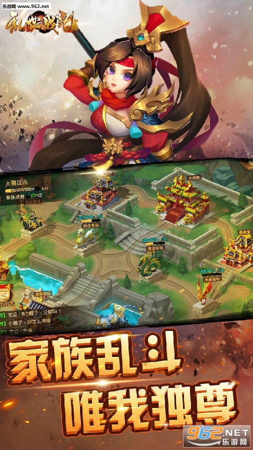 乱世战纪变态版