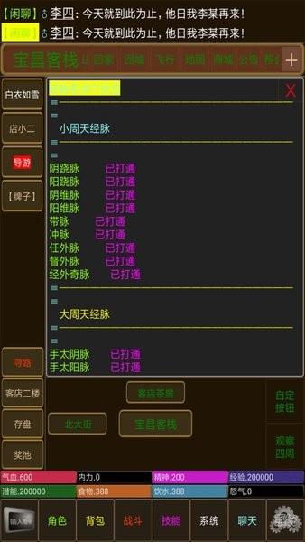 永忆江湖mud游戏下载_永忆江湖手机app下载v1.0 手机版