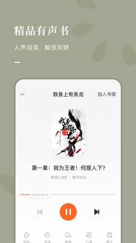 番茄免费小说app下载_番茄免费小说app下载ios版下载_番茄免费小说app下载app下载