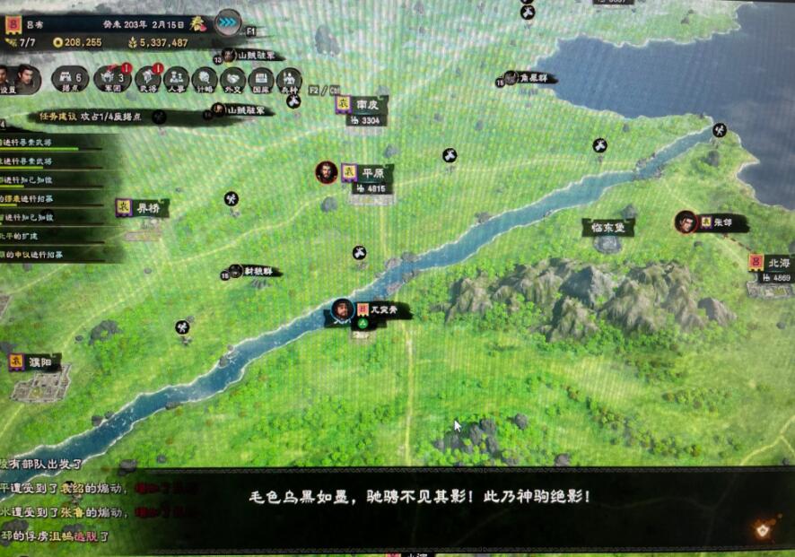 三国群英传8怎么刷史诗马