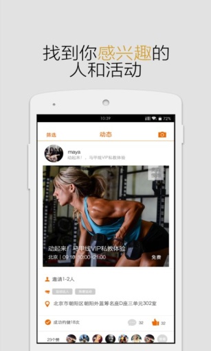 健健app_健健app电脑版下载_健健app安卓版