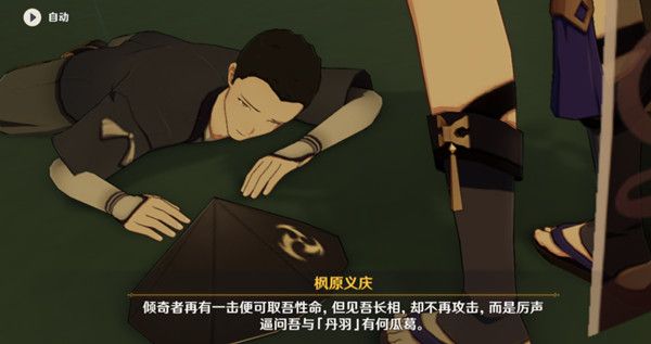 原神丹羽是什么角色？丹羽角色剧情故事介绍[多图]图片1