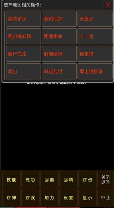 虚妄江湖mud游戏下载|虚妄江湖游戏正版版下载