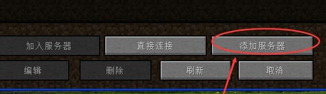 网易我的世界联机的详细步骤