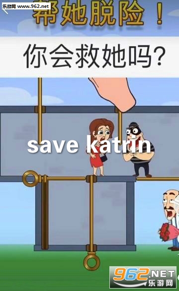 save katrin游戏